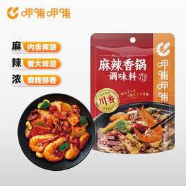 呷哺呷哺火锅底料麻辣香锅调料袋装干锅串串香麻辣烫火锅食材批发