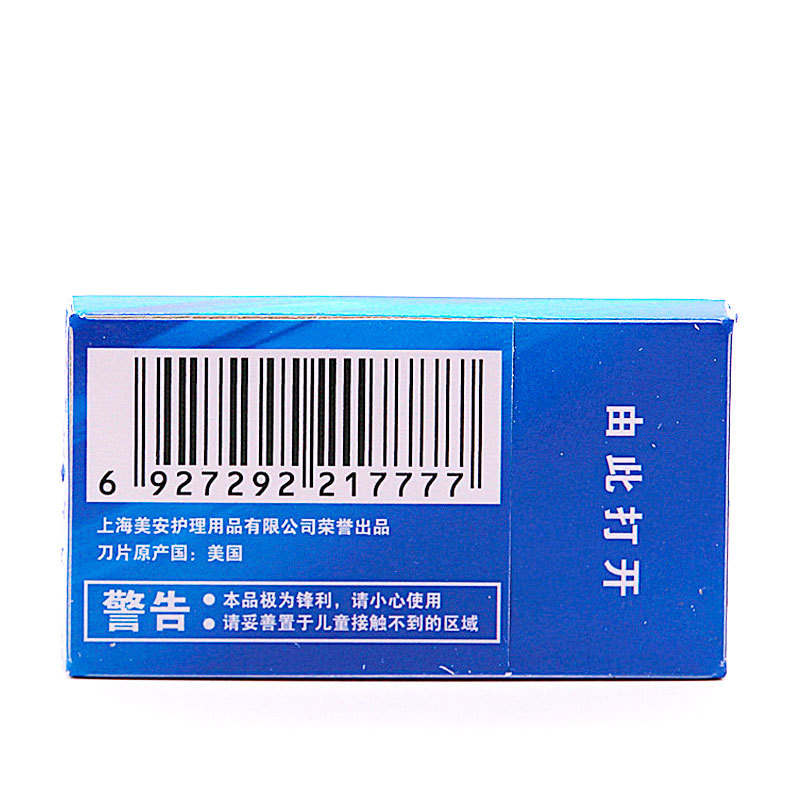 智贝主图_1美国进口剃须刀刮胡刀片刮胡子刀片老式双面刀片吉
