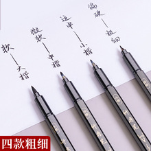 得力秀丽笔毛笔书法练字钢笔式软笔抄经笔签到签名笔中国风学生用