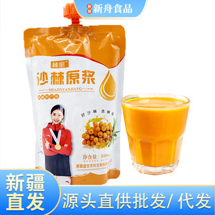 �½�����ɳ��ԭ�{500ml/��ȫ�������Ͳ�����ɳ��֭ԭҺ���l���l