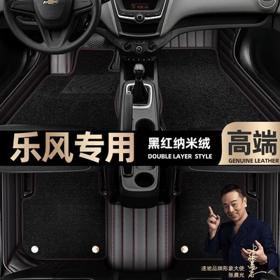 are suitable for Chevrolet Lefeng: Ayaqaltılar (Kovriklər) - black-red-leather-black-nano-velvet-double-layer