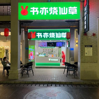 工厂定制门头灯箱连锁店奶茶汉堡零食户外防水灯箱照牌招牌广告牌