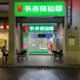 门头防水定制户外灯箱