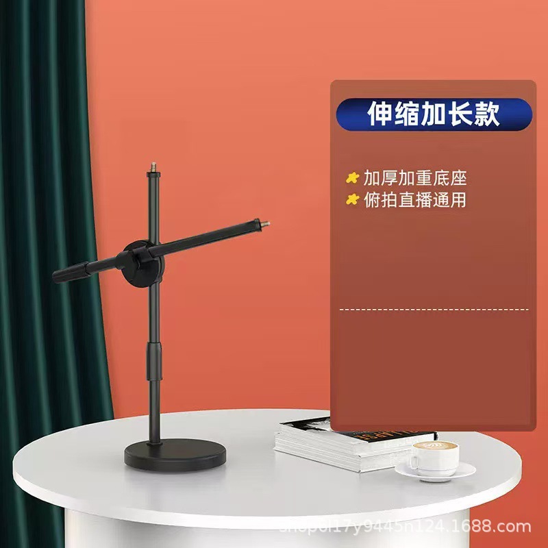 Teléfono móvil soporte de disparo de escritorio disco multifuncional disparo en vivo luz de compensación de sonido chatarra mano rápida al por mayor