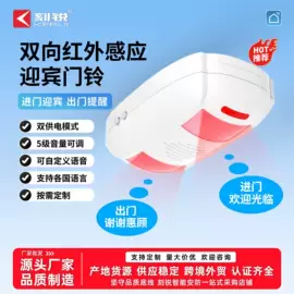 门铃;报警探测器;智能夜灯