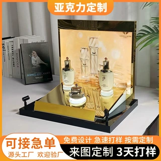 亚克力定制化妆品展示架uv彩印桌面摆台香水陈列架展示工厂UV彩印