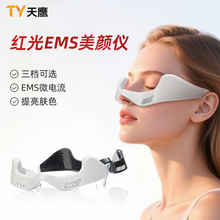 电动美眼仪眼袋按摩黑眼圈红光护眼仪导入仪美容仪厂家批发跨境