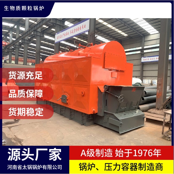 4吨卧式燃煤生物质颗粒两用锅炉 4吨链条生物质蒸汽锅炉全套报价