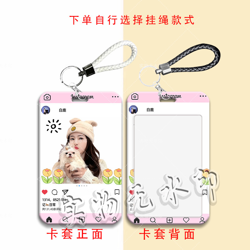 白鹿周边ins风卡套学生滑盖饭卡公交卡水卡门禁卡校园卡保护卡套|undefined