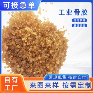 工业骨胶颗粒 木工板材粘结颗粒骨胶 电动冶炼高强度工业骨胶