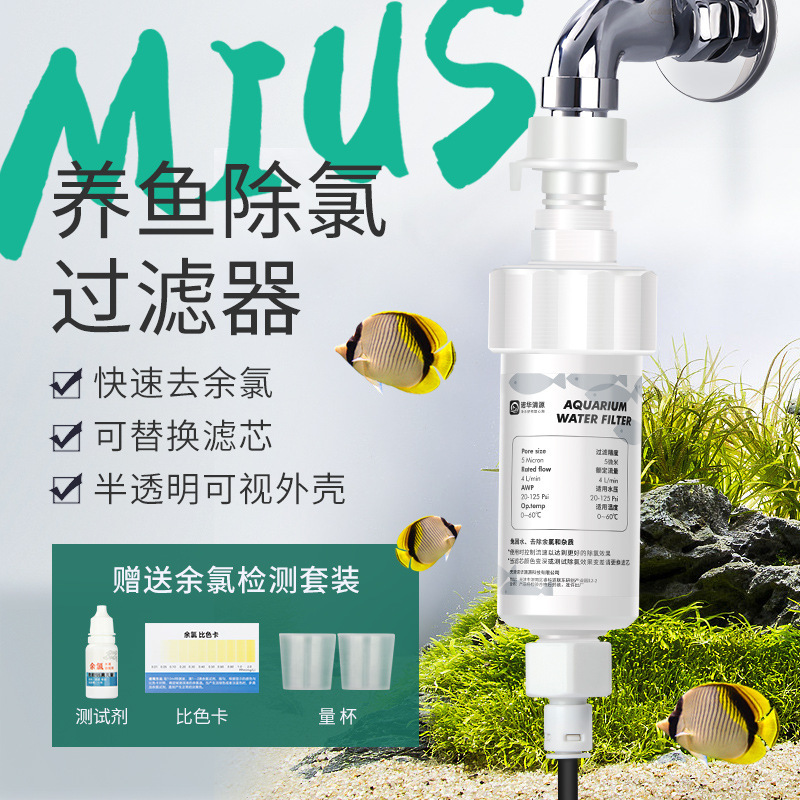 Fish Chlorine Removal Water Purifier Tap Water Chlorine Removal Filter Trapped Water Change Artifact Aquarium Water Culture Machine Chlorine Remover Fish Chlorine Removal Water Purifier Tap Water Chlorine Removal Filter Trapped Water Change Artifact Aquarium Water Culture Machine Chlorine Remover
