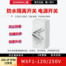 �ؼ�NENMMAN����IP66��ˮ����MXF1������Դ���뿪��1��20A35A63A