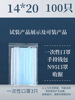 [no. 7] 14*20cm* red edge (100 pcs