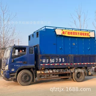电厂清灰专用方箱高负压吸尘车 垃圾焚烧锅炉灰渣储灰设备kxxx