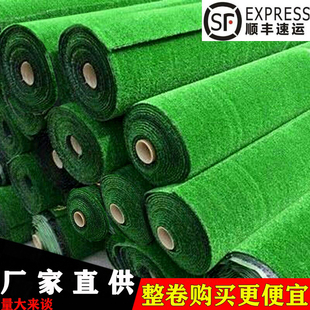 Artificial Turf Plastic Artificial Paving Fake Green Plants Kindergarten Artificial Turf Outdoor Decoration Green Carpet Fence