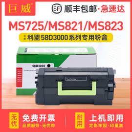 适用利盟MS821dn粉盒MS725 MS823 MS/MX822 MX721硒鼓MX722 MS826