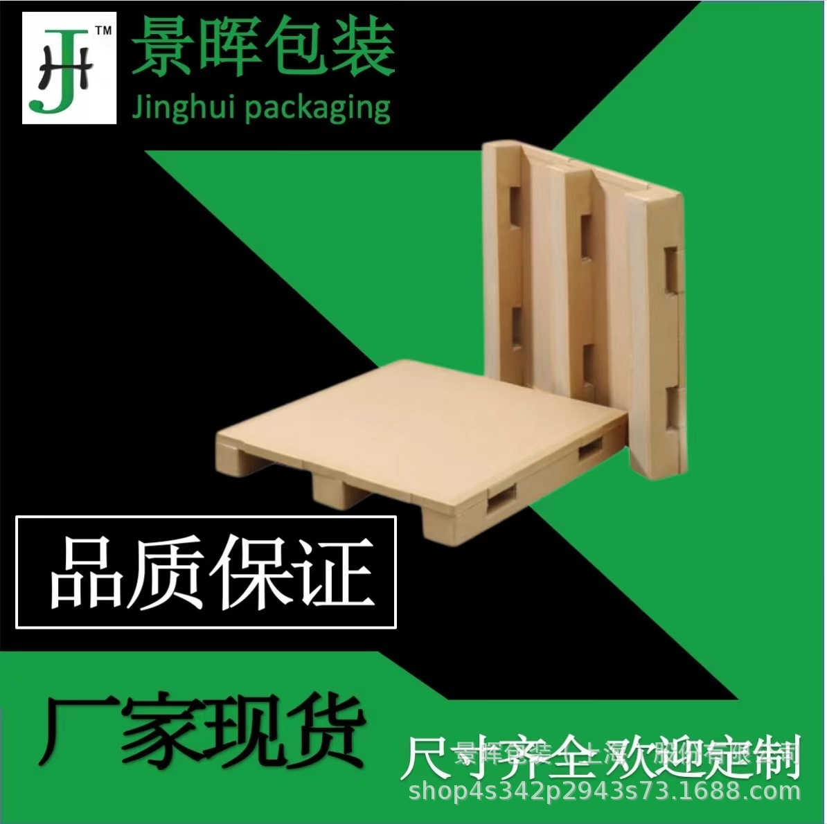 定制承重环保纸托盘仓库物流运输包装用叉车托盘