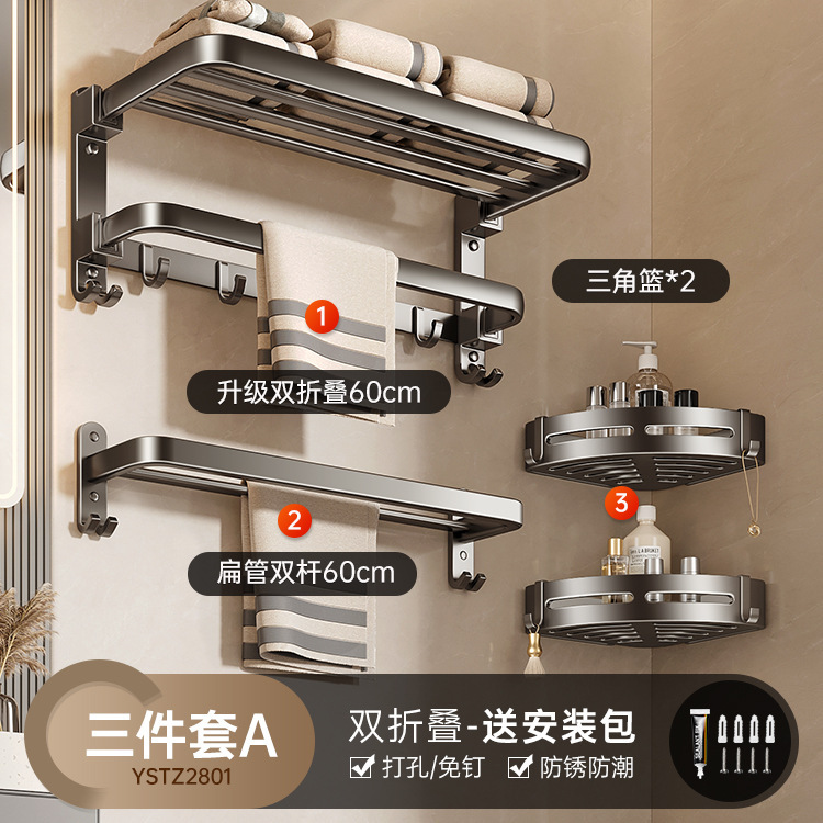銃の灰色のタオルの棚は穴を開けないでください。|undefined
