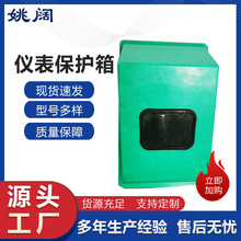 玻璃钢安全保护箱仪表设备箱保温箱测量仪器防水设备箱塑料分格箱