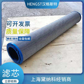 hengst汉格斯特R928023932滤芯 质量保障