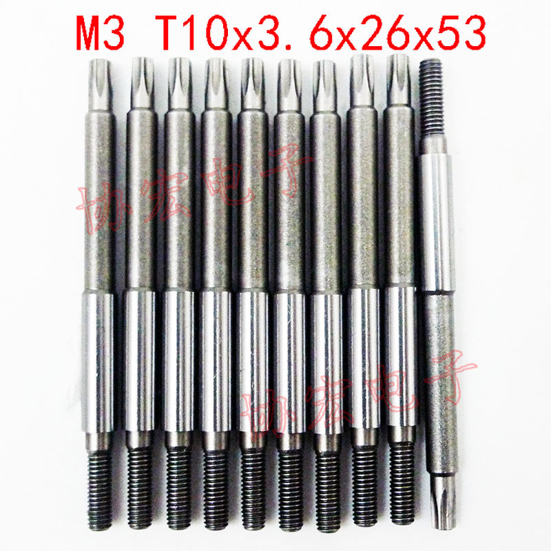 客制高品质梅花批头M3 T10x3.6x26x53自动机用梅花批头torx bits