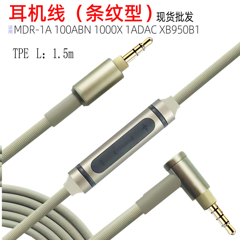 in stock for SONY Sony Headset Cable WH-1000XM3XM2XM4H900NH800 Audio Wire in stock for SONY Sony Headset Cable WH-1000XM3XM2XM4H900NH800 Audio Wire