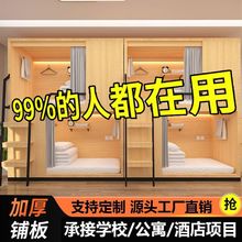 青旅民宿公寓高低床学生宿舍实木上下铺电竞酒店太空舱制定床两层