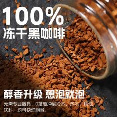 冷凍乾燥コーヒー顆粒アメリカ冷抽出黒コーヒー粉0脂0ショ糖濃縮速溶冷凍乾燥原料商用卸売り