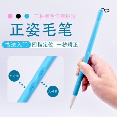 writing brush Plastic And cents student writing brush Calligraphy Pen Practice Training beginner Jufeng writing brush elastic