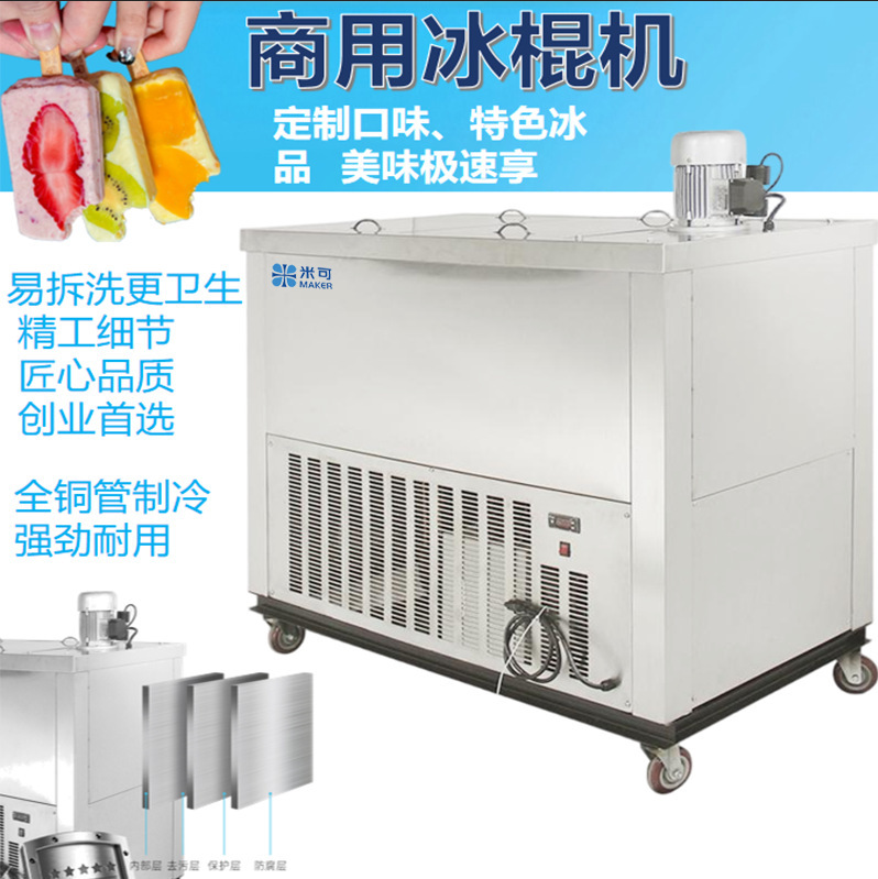 Mico Commercial Ice Cream Machine, Fully Automatic Ice Cream Maker for Cold Drink Shops, Handmade Popsicle and Fruit Ice Lolly Quick-Freezing Machine with Water Pump