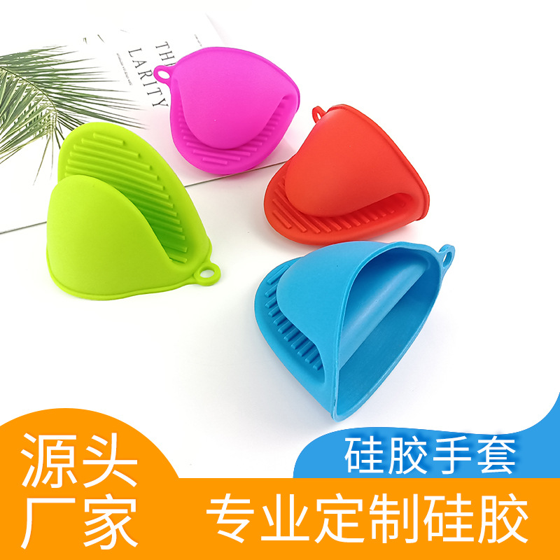 硅胶手套 厨房隔热取盘夹 微波炉隔热套 隔热防滑 加厚款12
