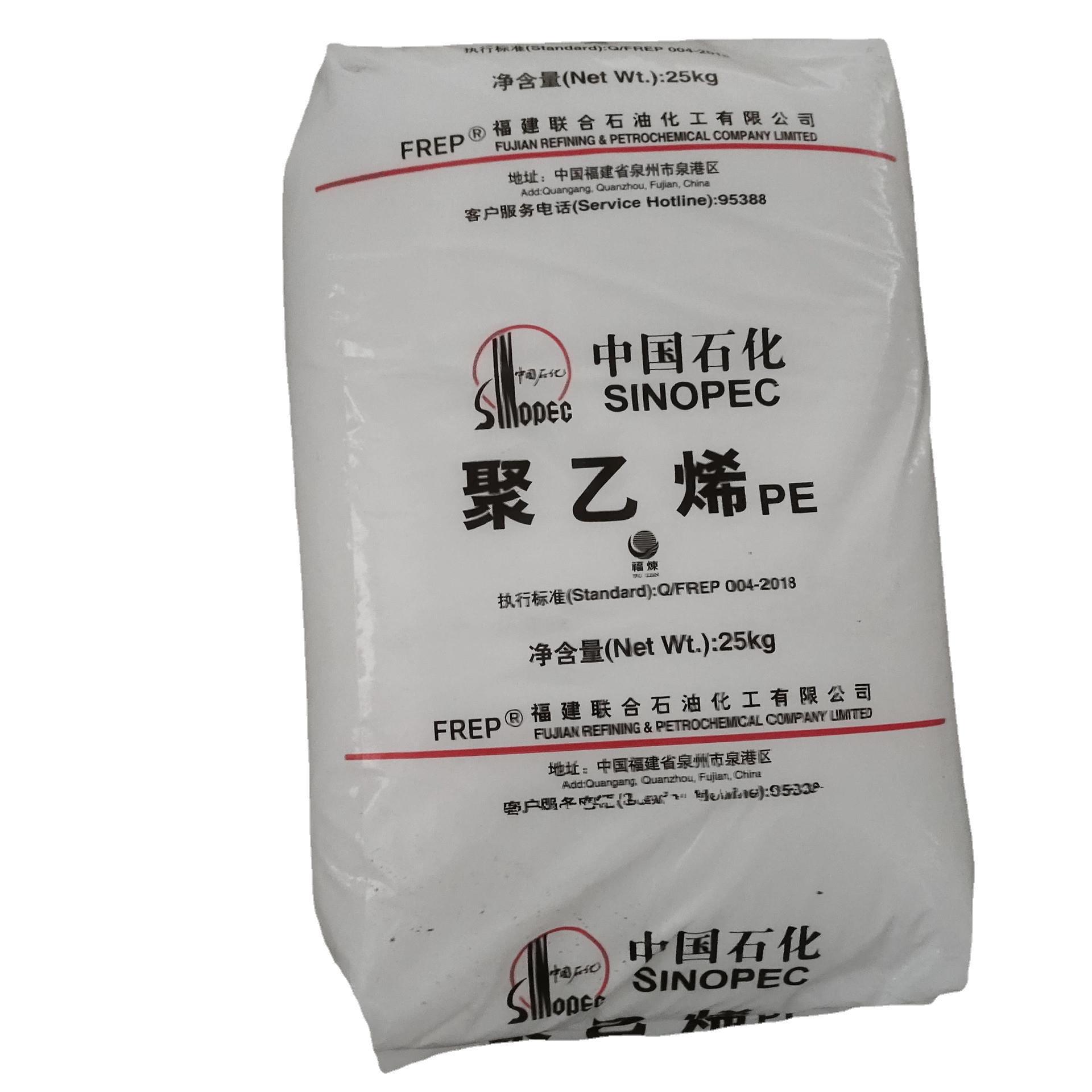 现货LLDPE 中石化福炼  FL201KI   lldpe原料  包装容器-塑料包装