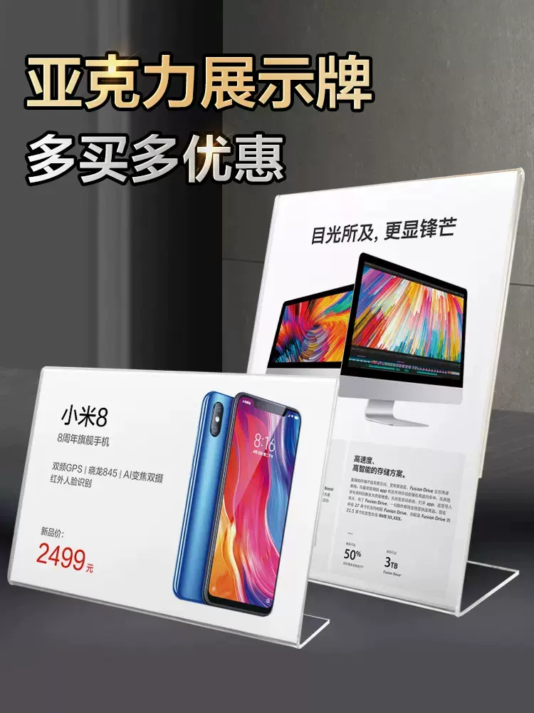 跨境A4亚克力台牌L型台卡架价格展示牌水晶台签牌台卡菜单桌面