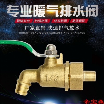 Radiator Drainage Water separator Heating Drain valve Drainage cast iron Radiator flow Intubate Copper faucets