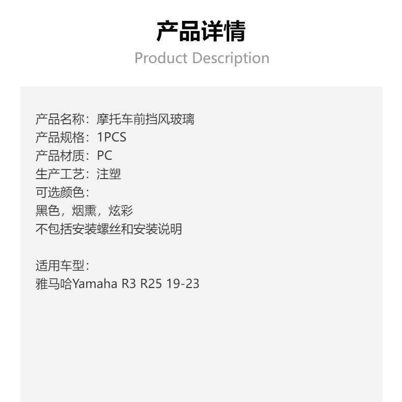 Suitable for Yamaha Yamaha R3 R25 19-23 Motorcycle Front Windshield Competition Front Windshield