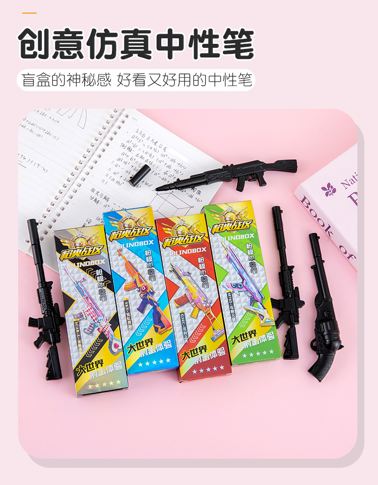 枪模中性笔_03.jpg