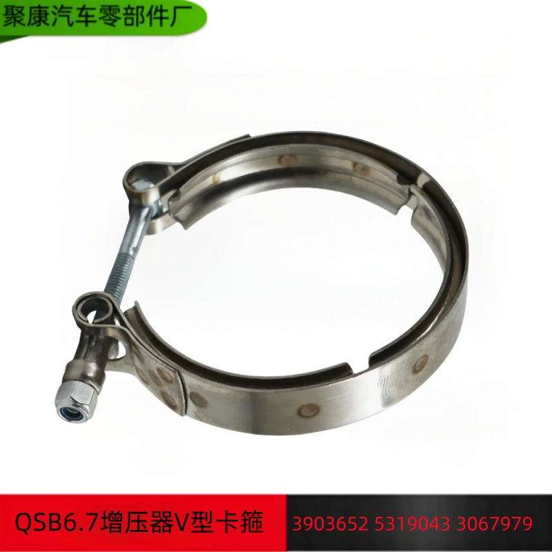 Инженерная техника QSB6.7 Нагнетатель двигателя V-образный зажим 3903652 5319043 3067979