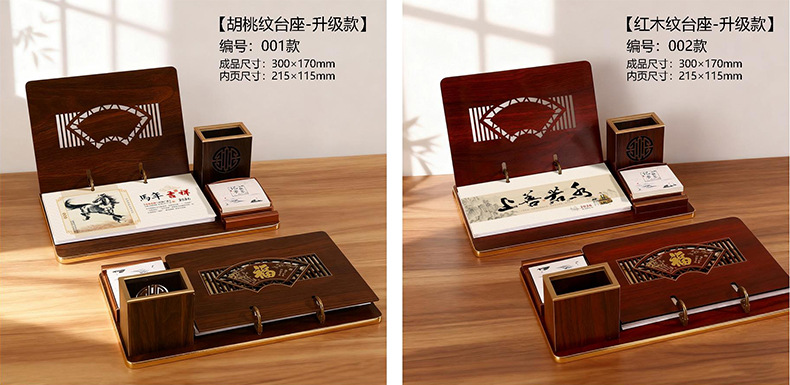 木质皮艺台历 (1)