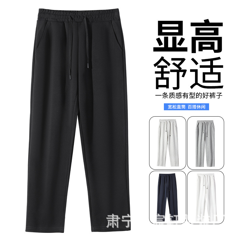 320g华棉卫裤春秋款男女同款纯色宽松裤子耐磨高弹直筒平口长裤|undefined