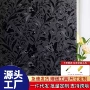 静电偷窥炫彩磨砂贴纸