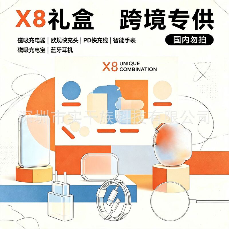 Huaqiangbei six-piece set, suitable for Apple six-piece set, Huaqiangbei S8 watch set, S8 Ultra gift box six-piece set Huaqiangbei six-piece set, suitable for Apple six-piece set, Huaqiangbei S8 watch set, S8 Ultra gift box six-piece set