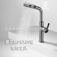跨境专供飞雨枪灰厨房水龙头水槽PEX管抽拉式冷热多功能增压龙头