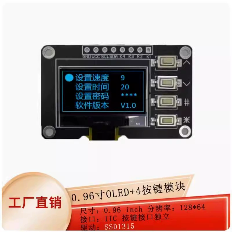 0.96 -inch OLED display 12864 screen module with matrix 4 key interface keyboard IIC SSD1315