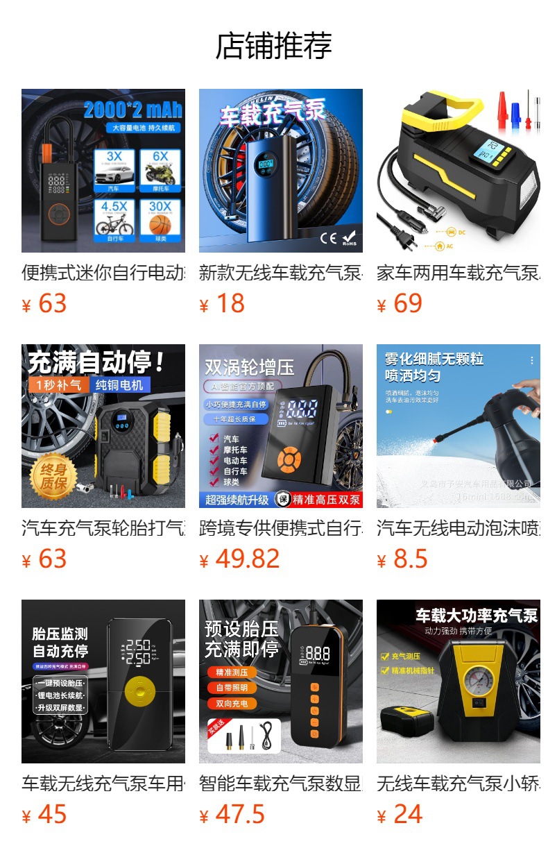 Cross-Border Car Air Pump and Charger Combo with Power Bank, High-Power Battery Jump Starter for Emergency Start-Up