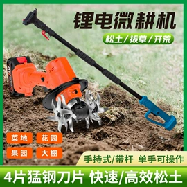 修枝剪;锂电池;土壤耕整机械