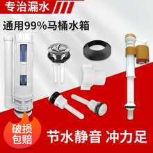 抽水马桶水箱配件排水阀上水阀冲水按钮坐便器老式全套进水阀套装