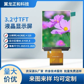 LCD显示屏