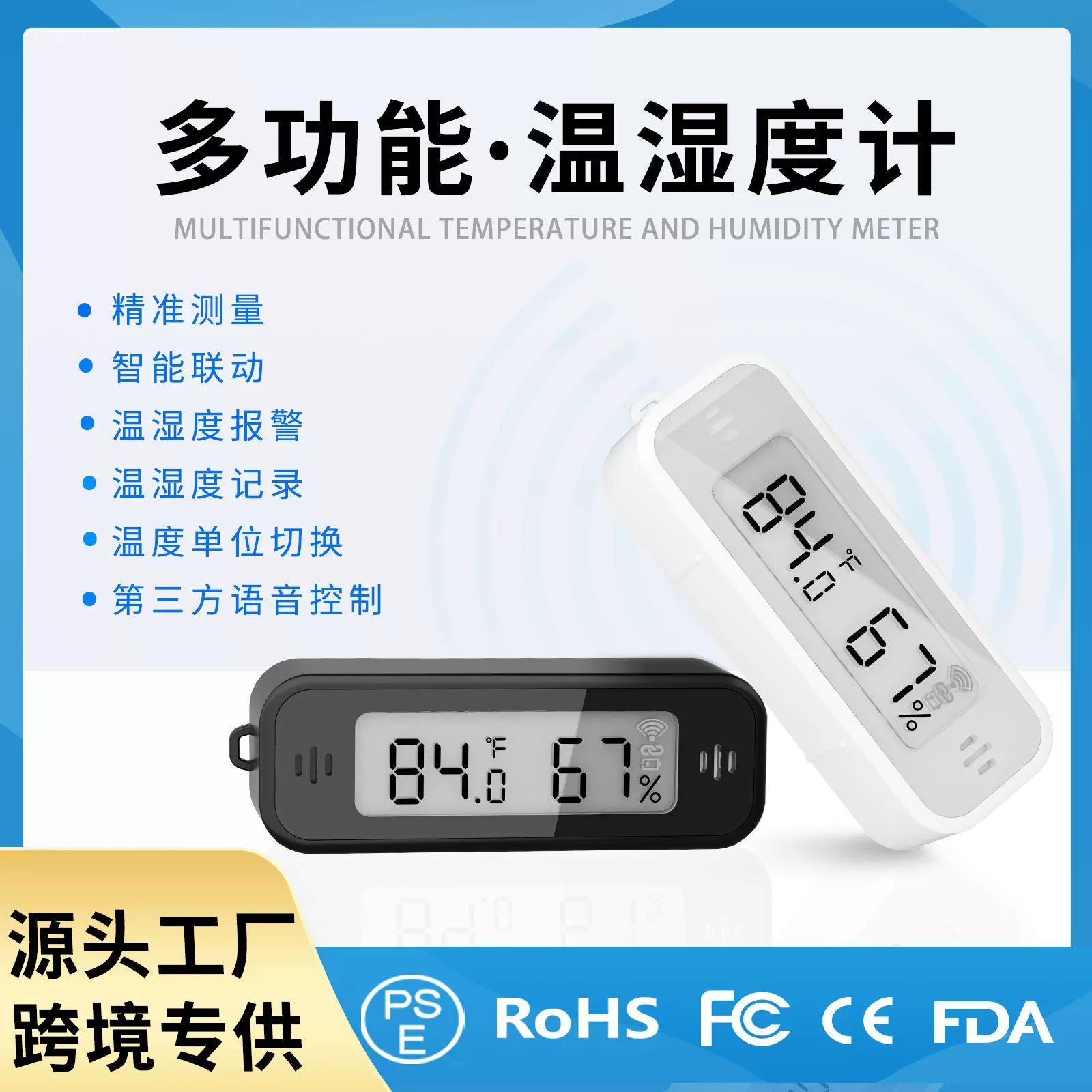 跨境家用无线温湿度计智能室内温度计酒窖远程监控WiFi温湿度计