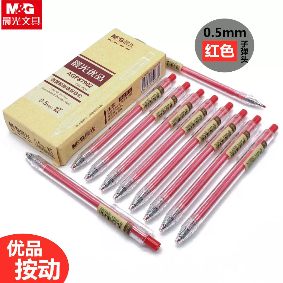 Chenguang Youpin нажимает на гелевую ручку 0,5 красная ручка
