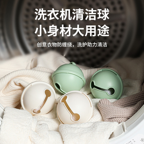 Bell laundry ball, washing machine cleaning ball, adsorption hair removal ball, anti-tangle and knot cleaning ball, decontamination protection ball